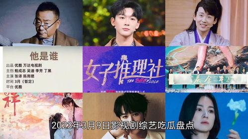 娱乐吃瓜电视剧全集