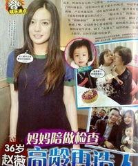 娱乐吃瓜女明星备孕失败