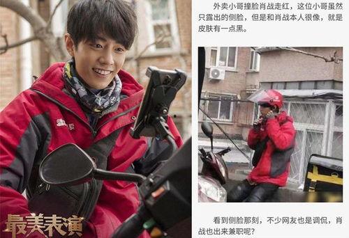 吃瓜娱乐圈点外卖是真的吗,娱乐圈明星点外卖真相揭秘
