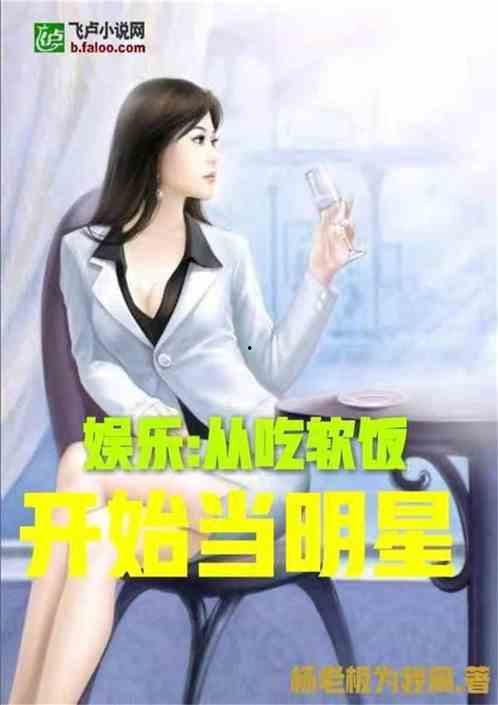 娱乐吃瓜酱言情小说推荐,娱乐圈的甜蜜瓜田
